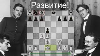 Блестящая позиционная партия  Александр Алехин - Фрэнк Маршалл | Санкт - Петербург 1914 | Шахматы