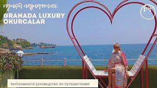 GRANADA LUXURY OKURCALAR новый обзор отеля 2022 Алания Турция HD 4K качество