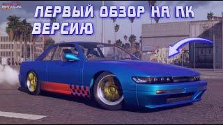 ПЕРВЫЙ ОБЗОР CARX НА ПК!! [CarX Drift Racing Online]