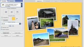 Как быстро создать фотоколлаж | PC-Lessons.ru