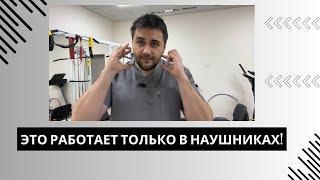 Технологии лечения шума в ушах: как помочь себе в домашних условиях