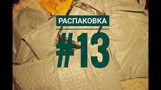 #13 РАСПАКОВКА ПОСЫЛОК С САЙТОВ АЛИЭКСПРЕСС и ДЖУМ | aliexpress и joom.com