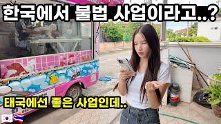 "결국 사고가 났습니다" 한국에서는 무조건 불법 일거 같은데 태국에선 가능합니다