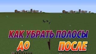 HOW TO REMOVE STRIPES IN MINECRAFT 100% THE WAY HOW TO REMOVE STRIPES IN MINECRAFT