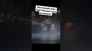 Настоящий гимн БМВ