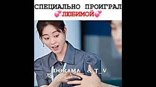 Специально проиграл любимой  отрывок из дорамы: милашка программист ️