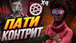 Только Пати Может Контрить Торговку? Dead by daylight / PS5 / ДБД / DBD