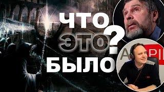 Кто-то грамотно разбомбил ДОПОТОПНУЮ цивилизацию на ЗЕМЛЕ | Георгий Сидоров и Олег Павлюченко