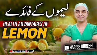 Lemon - Know the Health Benefits | Health Advantages of Lemon Water |  Dr.Harris Qureshi