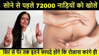 3 आसान तरीके - सिर से पैर तक इतने फायदे होंगे कि रोज़ करने लगेंगे   Madhu Choudhary