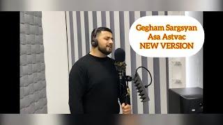 Gegham Sargsyan - Asa Astvac // Гегам Саргсян - Аса Аствац