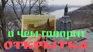 YouTube MY DAY Старый Киев ИСТОРИЯ о чем говорит ретро открытка Аллея художников серия 2