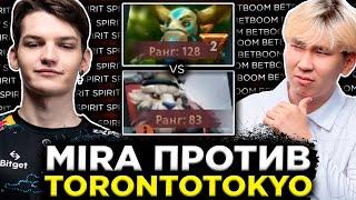 MIRA ИЗ TEAM SPIRIT НА СТРИМЕ ПОПАЛСЯ ПРОТИВ TORONTOTOKYO | DOTA 2 STREAM