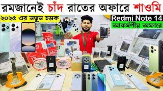 Xiaomi Redmi Note 14Xiaomi Mobile Price in Bangladesh 2025Xiaomi Official Mobile Phone Price 2025