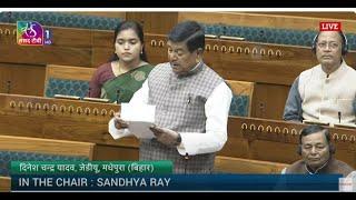 LS | Dinesh Chandra Yadav’s Remarks | The Disaster Management (Amendment) Bill, 2024