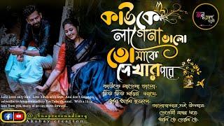 Bengali song |Bengali romantic song|বাংলা মিস্টি রোমান্টিক  গান|  Anuprerona diary |Akshay creation