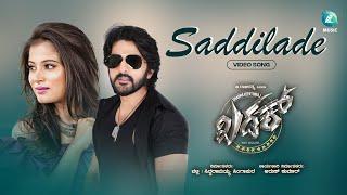 SADDILADE - Video Song | KHADAK Kannada Movie | Dharma Keerthiraj | Anusha Rai |TN Nagesh