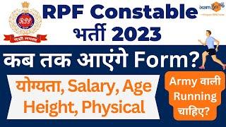 RPF New Bharti 2023 I  Know All details I RPF constable I RPF SI Full details By  Vikram Singh