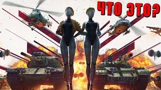 Что такое Atomic Thunder? НИКТО НЕ ВЕРИЛ, а ЭТО НОВЫЙ РЕЖИМ для War Thunder