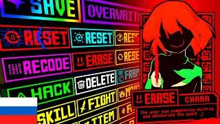 ТИР ЛИСТ КНОПОК Undertale | Reset, Erase, Overwrite