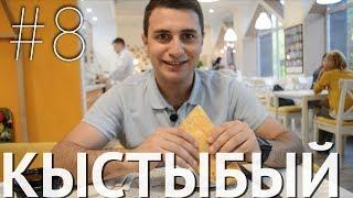 Tatar Fast Food Qistibi | Kazan