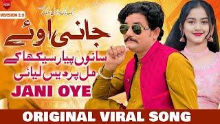 Jani Oye 2.0 | Zille Hasnain | Jani Oye Sade Nal Piyar Wadha Ke |  TikTok Viral Song 2025