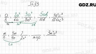 № 33 - Алгебра 8 класс Мерзляк