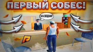 МОИ ПЕРВЫЕ СОБЕСЕДОВАНИЯ! КАК НУЖНО ПРАВИЛЬНО ИХ ПРОВОДИТЬ??  (RADMIR RP| CRMP)