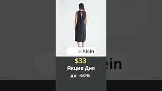 #Акция дня #CalvinKlein 1