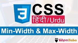 CSS Min-Width & Max-Width Tutorial in Hindi / Urdu