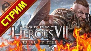 Might and Magic: Heroes VII - Trial by Fire. Герои 7: Испытание огнем