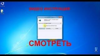 Настройка автоматического подключения к Интернет Windows 7