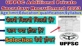 UPPSC Additional Private Secretary Recruitment 2023|UPPSC APS selection process , salary , syllabus