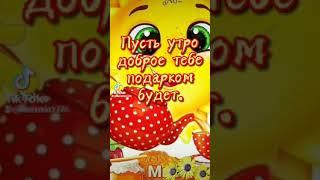 просто улыбнись новому дню