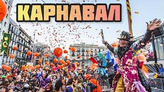 Travel Vlog | Грециядағы ең үлкен КАРНАВАЛ! | Ең күшті костюмдер!