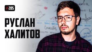 Руслан Халитов - прощальный тур, Барселона, Таиланд, Познер и стендап, который никому не нужен