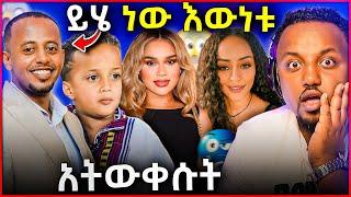  በኔ ምክንያት እሼን አትውቀሱት የመንሱድ አሳዛኝ ንግግር ሰላም ተስፋዬ አላሳይም አለች