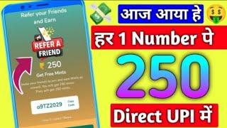 New Earning App Today 2024 ₹250 | New Refer And Earn App  2024 Best Earning App Refer And Earn Today