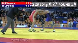 КЕН-2012 60кг. Мингиян Семенов - Радослав Пальчев