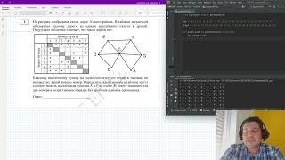 Задача 1 из проекта демоверсии ЕГЭ 2024 по информатике решение в Python