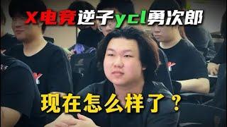 【楊某人/X電競基地】×電競的逆子ycl勇次郎！讓一切回到一年前吧#第五人格 #identityv