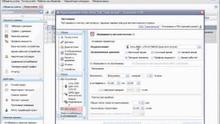 ЛЭРС УЧЕТ R14. Настройка параметров автоопроса