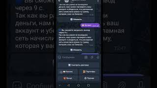 проверка appcent robot