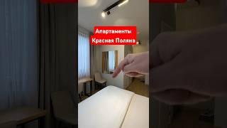 Апартаменты в Красной Поляне с видом | Купить апартаменты в Сочи | Новостройки Сочи | Бергамо Сочи