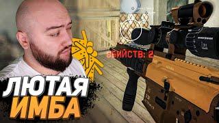 ЛЮТАЯ ИМБА В ДЕЙСТВИИ - WarFace Соло РМ