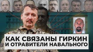 ФСБ и ГРУ снабжают бывших командиров «ЛДНР» поддельными паспортами: расследование The Insider