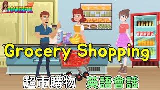 超市購物英語會話 | Shopping at the Grocery Store (Supermarket) | English Conversation