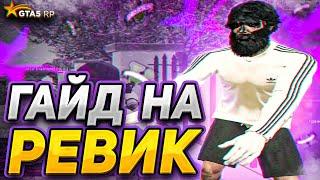 ГАЙД ПО СТРЕЛЬБЕ С РЕВИКА В GTA 5 RP!КАК СТРЕЛЯТЬ В ГТА 5 РП