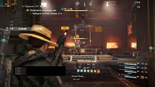 Tom Clancy's The Division 2, рейд Железный конь, быстрое прохождение Физера