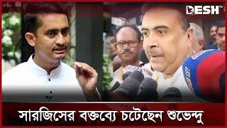 বাংলাদেশকে যে হুঁশিয়ারি দিলেন পশ্চিমবঙ্গের বিজেপি নেতা শুভেন্দু | India | Iskcon | Desh TV